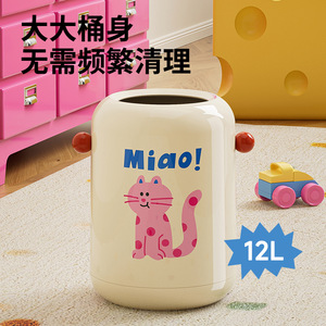 Miao! Poubelle design chat 12L cylindrique pour usage intérieur, chambre d'enfant - Product Image 1