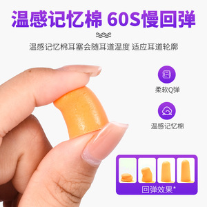 Tapones para los oídos de espuma color naranja con reducción de ruido 29 NNR para protección auditiva - Product Image 4