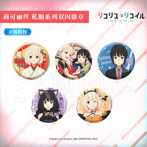 Lycoris 반동에서 새로운 디자인 라운드 더블 플래시 개인 의류 컬렉션 애니메이션 일본어 소스 블라인드 박스 - Product Image 2