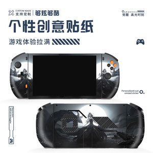 Autocollant de protection professionnel en PVC pour console de jeu, facile à appliquer, pour joueur portable - Product Image 2