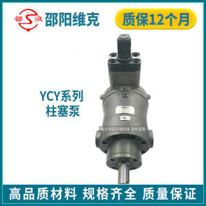Bomba de Pistones Axiales de Presión Variable Manual de Alta Presión Shaoyang Weike SY-125YCY14-1E/B, Bomba de Aceite para Motor Hidráulico - Product Image 4