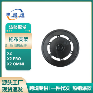 Huigexiang Mop Holder For X1 T10 X1s Pro Robot Vacuum Cleaner Parts Plastic Home Use - Product Image 4