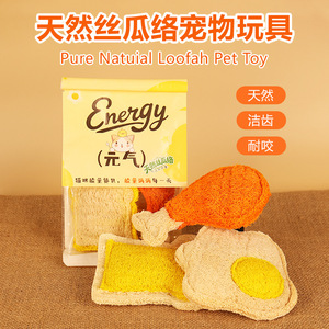 Iron Skin Loofah Cat <b>Toy</b> Natural Material High Density Durable For Cats Teething And Play - Product Image 4