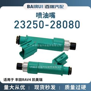 Inyector de Combustible Toyota 23250-28080 Para RAV4 Camry Pieza de Repuesto - Product Image 5