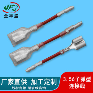 Rv1.0 Sq Mm 4.2mm Bullet Shaped Double Hole Female Connector Wire 3.56mm Double Tube Plug In Dc Terminal Harness 600mm - Product Image 2