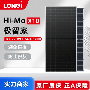Panel <span class=keywords><strong>Solar</strong></span> Monocristalino longi <span class=keywords><strong>SOLAR</strong></span>, Solución de Suministro de Energía Confiable - Product Image 5