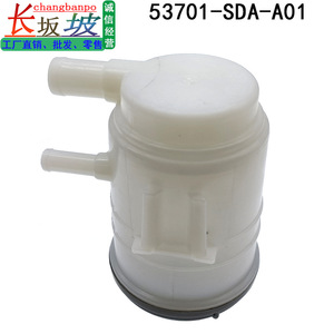 ถังเก็บน้ำมันพาวเวอร์สตีริ่งฮอนด้า 53701-SDA-A01 ถ้วยน้ำมันพลาสติกสำหรับแอคคอร์ด อคูร่า RL - Product Image 5
