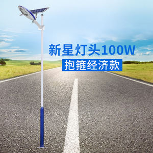 ไฟถนนโซลาร์เซลล์ Lu Ho 100W, เสาสูง 6 ม. และ 8 ม., โคมไฟเทศบาลความสว่างสูง - Product Image 1