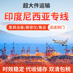 Heli Indonesia Dedicated Line LCL Express Freight Forwarding Logistics <b>Warehousing</b> Customs Clearance Door To Door Delivery - Product Image 4