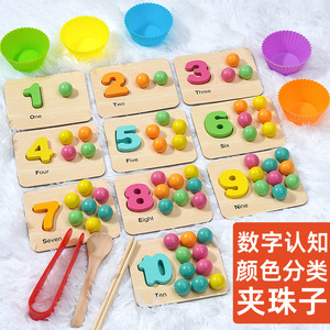 Juguete de madera para reconocer números y recoger cuentas con palillos y pinzas para niños de 3 a 6 años, herramienta educativa para el aprendizaje de matemáticas - Product Image 1