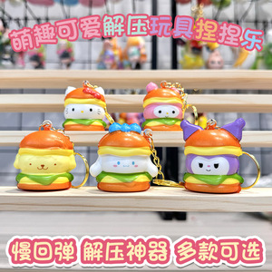 Llavero de juguete antiestrés estilo hamburguesa de TPE para niños de 5 a 7 años, colgante de dibujos animados unisex - Product Image 3