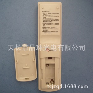 Télécommande numérique pour décodeur TV Crystal Bead YK-0169 pour la télévision du réseau Shaanxi Broadcasting Network - Product Image 2