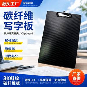 Tablero de escritura Hanzechen de fibra de carbono personalizable A4, placa de alta resistencia T7003K con tejido twill para portapapeles - Product Image 4
