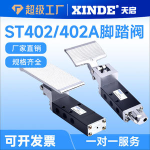 Vanne à pied pneumatique 2 positions 5 voies ST403A/ST402A/ST403 pour gaz, personnalisable, support OEM - Product Image 5