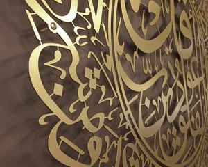 Gran caligrafía islámica metal islámico decoración del hogar <span class=keywords><strong>Kalima</strong></span> arte de pared islámico para decoración Eid - Product Image 6