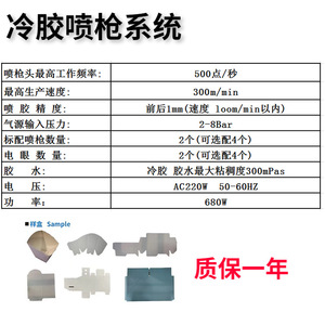 Système de pistolet à colle froide Nantou 2-8Mpa 0.1-2mm pour machine à coller les cartons - Product Image 4