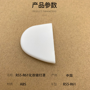 Sun Visor Vanity Mirror <b>Light</b> <b>Cover</b> For Bmw Mini R55 R56 R60 R61 Cars Abs Material Full Set - Product Image 2