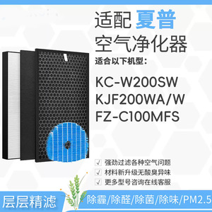 Scott <b>Air</b> <b>Purifier</b> Filter Hepa Activated Carbon For Sharp Fz C70vfs Fz C100mfs Kc W200sw Kjf200wa Commercial Use - Product Image 4