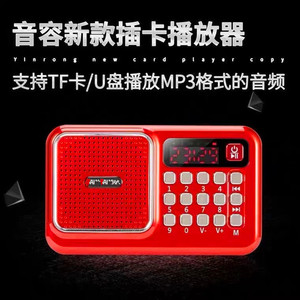 เครื่องเล่นเพลง Yinrong รองรับการ์ด TF และแฟลชไดรฟ์ พร้อมฟังก์ชั่นวิทยุ ลำโพงพกพา เหมาะสำหรับผู้สูงอายุ - Product Image 1