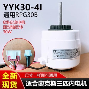 มอเตอร์แบบอะซิงโครนัสเฟสเดียว YYK30-4I 30W 60Hz 208-240V แบบปิดสนิท สำหรับใช้กับพัดลมภายในเครื่องปรับอากาศ - Product Image 4