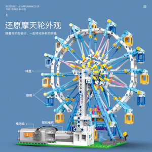 Briques électroniques pour enfants, jouets, grande roue électrique, 870 pièces, blocs de construction de parc d'attractions - Product Image 3