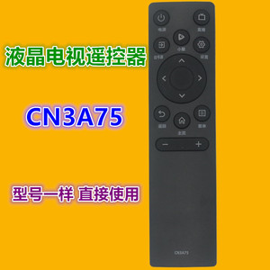 คริสตัลเพิร์ล เทียนหงอิงรีโมทคอนโทรล CN3A75 สำหรับทีวีไฮเซ่นส์แบบยูนิเวอร์แซลพร้อมรหัสคงที่ระยะ 10 ม. - Product Image 5