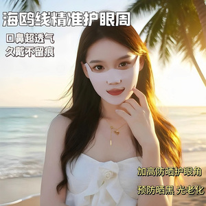 Mascarilla Facial Facekini de Seda de Hielo con Protección Solar para Mujer, Transpirable, Protección UV, Deportes al Aire Libre, Ligera, Sin Rastro - Product Image 5