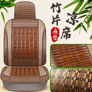 Ensemble de coussins de siège auto en bambou Zhang Xiangli, 5 pièces, rafraîchissant pour l'été, pour toutes les saisons - Product Image 4