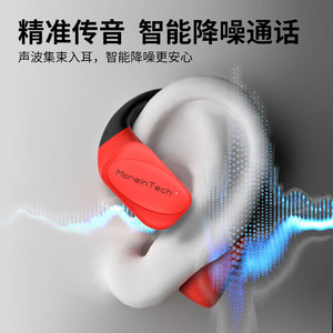 MoreinTech Open Back Bluetooth Earphones 5.0 Air Conduction Sports Running With Charging Case - Product Image 2