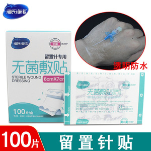 Pansement stérile Haisheng Hainuo 6cmX7cm transparent et imperméable pour perfusion, 100 pièces/boîte - Product Image 3