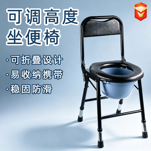 <b>Portable</b> Toilet Chair Foldable Thickened Reinforced For Home Elderly Pregnant Women Bathroom Safety Equipment - Product Image 4