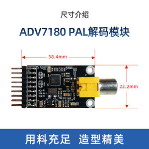 โมดูลกล้อง FPGA ADV7180 CCD/PAL – อินเทอร์เฟซเดียวกับ OV7670 M616 - Product Image 4