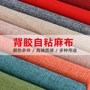 Linen Cotton Self Adhesive Fabric 0.8-1.2mm Fusible For Sofa Jewelry Box Repair - Product Image 1