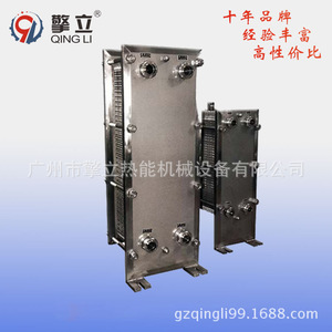 Intercambiador de Calor de Placas Qing Li de Acero Inoxidable para Calefacción a Vapor de Uso Industrial - Product Image 3