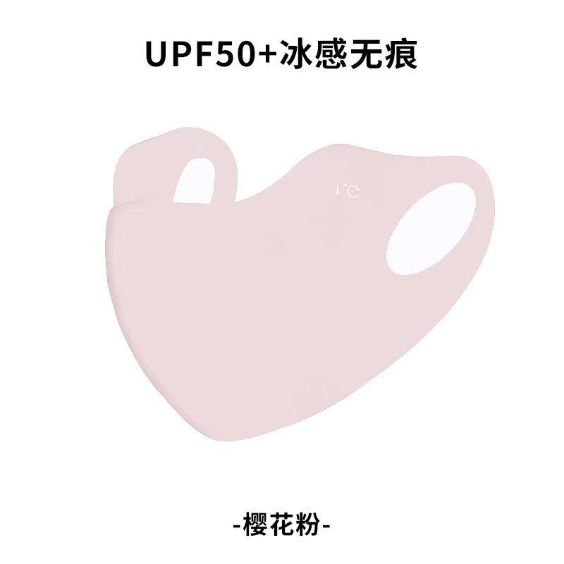 หน้ากากผ้าไอซ์ซิลค์แบบสั้น [สีชมพู]