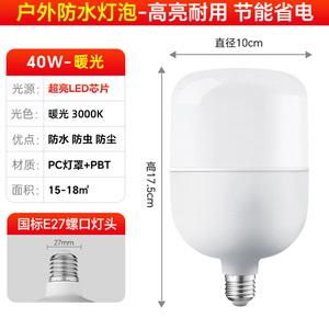 Ampoule LED G25 en aluminium, source lumineuse SMD 6000K lumière du jour, IRC 90, tension d'entrée CA 85-265V, éclairage mural extérieur - Product Image 6