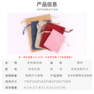 Ling Sheng Linen Drawstring <b>Bag</b> 7cmx9cm To 17cmx23cm Jewelry Gift Packaging Storage <b>Bag</b> For Antiques And Ornaments - Product Image 3