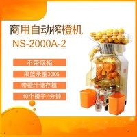 Presse-agrumes automatique pour oranges et citrons frais – Équipement professionnel pour magasins de fruits