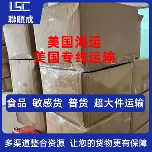 Lianshuncheng : Ligne dédiée aux États-Unis, expédition express de petits colis LCL, Chine vers les États-Unis, avec récupération locale, stockage et assurance inclus. - Product Image 2