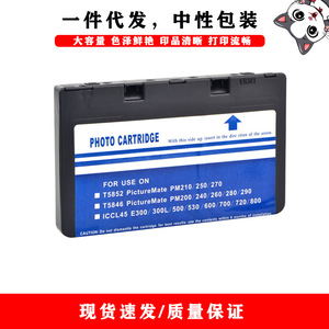 Cartouche d'encre compatible Epson T5852 48 ml pour impression numérique PM210 PM250 PM270 - Product Image 1