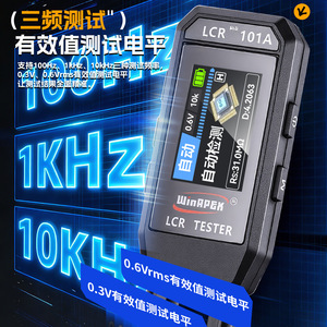 WinPEN LCR Tweezers Meter 100-10KHz Digital Portable Capacitor Resistor Inductor Tester - Product Image 2