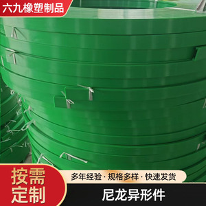 Polyethylene Wear-Resistant <b>Strips</b> Green <b>Plastic</b> Conveyor Guardrail Buffer Pads For Industrial Use - Product Image 3