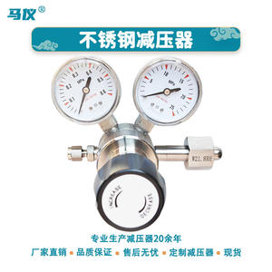 Dispositifs de réduction de pression d'oxygène de haute pureté en provenance directe d'usine, vannes en acier inoxydable haute pression pour azote et hydrogène - Product Image 5