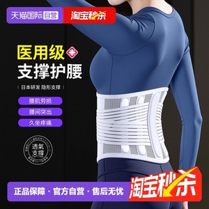 Ceinture de soutien lombaire médicale japonaise [autoportée], respirante, pour le soutien des disques intervertébraux, pour hommes et femmes - Product Image 4