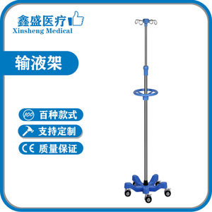 Xinsheng Infusion Stand Stainless Steel Floor Standing Drip Holder Portable IV Stand Medical Equipment - Product Image 5