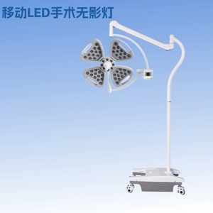 Lampe chirurgicale mobile LED sans ombre Xin Yuchen 200W YCLED5L pour l'éclairage des interventions hospitalières, esthétiques et vétérinaires - Product Image 5