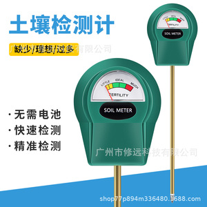 Medidor de Suelo SPH045, Probador de Fertilidad del Suelo para Plantas en Maceta y Huertos Agrícolas - Product Image 5