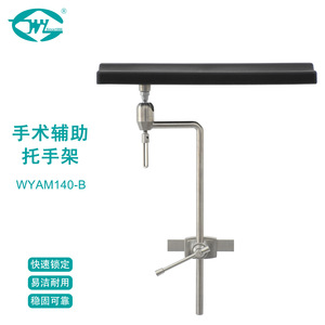 Great Cause Stainless Steel Operating <b>Table</b> Handrest WYAM140-B Support Fixation Hospital Use - Product Image 1