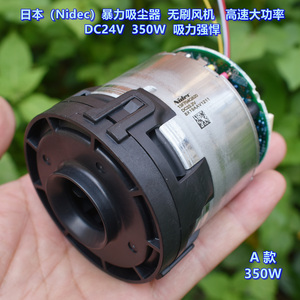 มอเตอร์เครื่องดูดฝุ่นไนเด็ค DC24V 350W อะไหล่ดูดพลังสูงแบบไร้แปรงถ่าน - Product Image 4