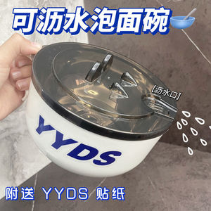 Tazón de fideos instantáneos Yyds de gran tamaño con tapa para uso en el hogar y el dormitorio, fácil de lavar y escurrir - Product Image 4